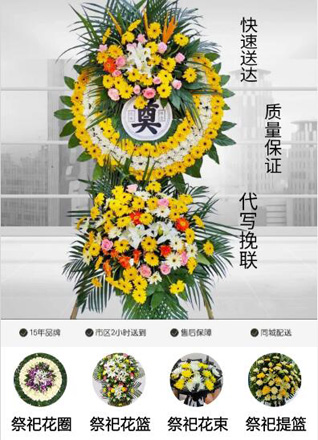 福建宁德古田县大桥镇溪源里村花圈代送